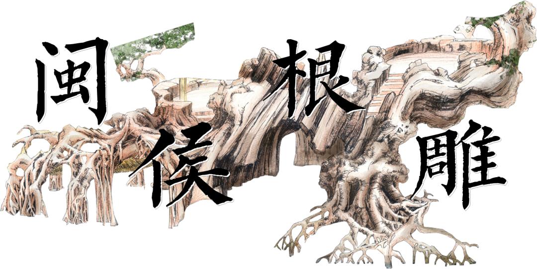 闽侯闽越古镇旅游攻略,世遗游玩