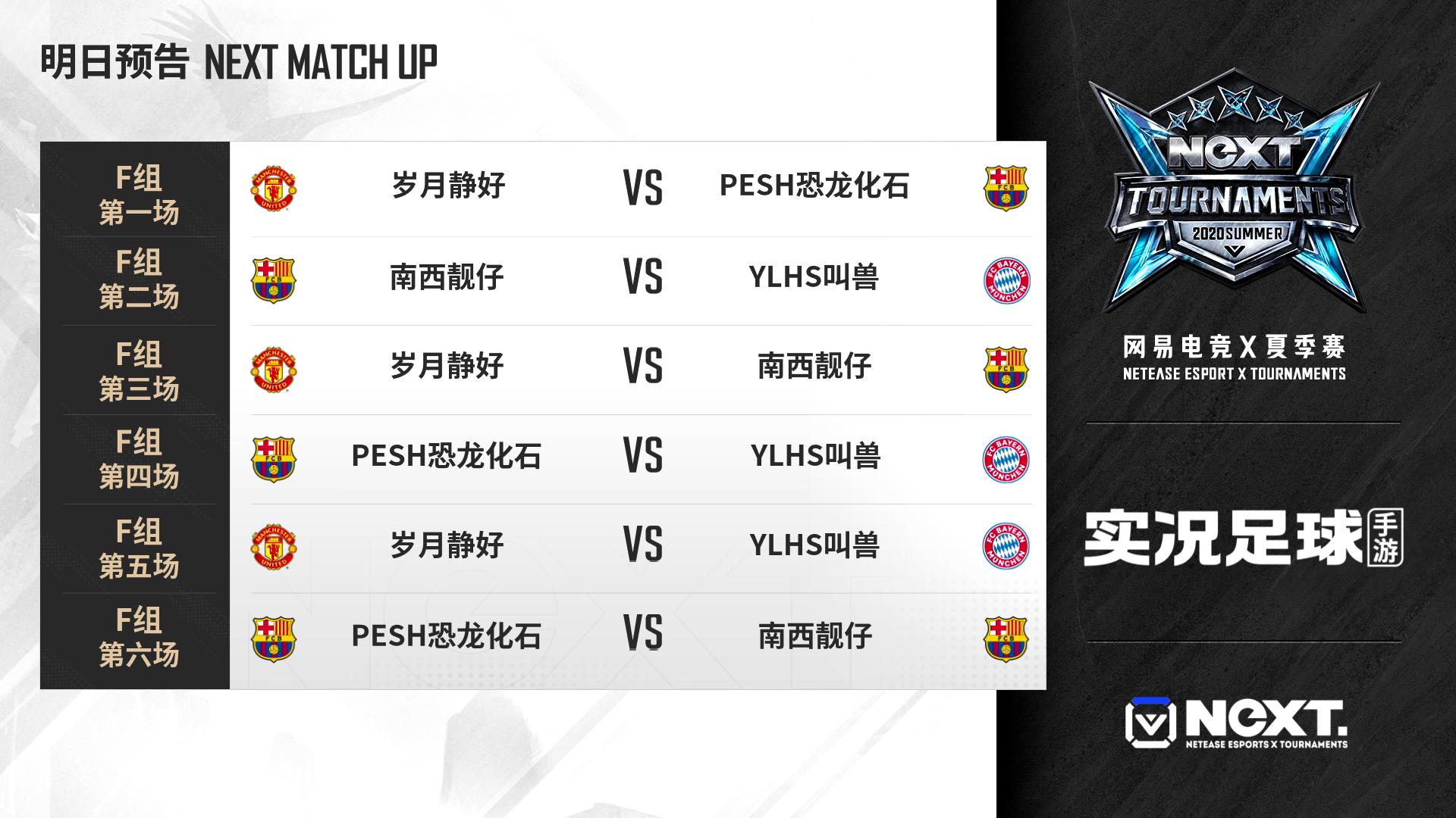 实况足球绿茵赛比赛,实况足球绿茵争霸赛