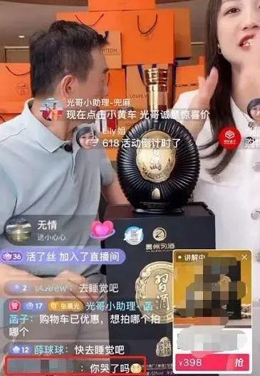 老戏骨直播间道歉视频,直播被骂哭的老戏骨