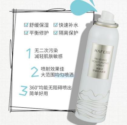 秋冬起皮补水喷雾,秋冬季节适合的保湿补水喷雾
