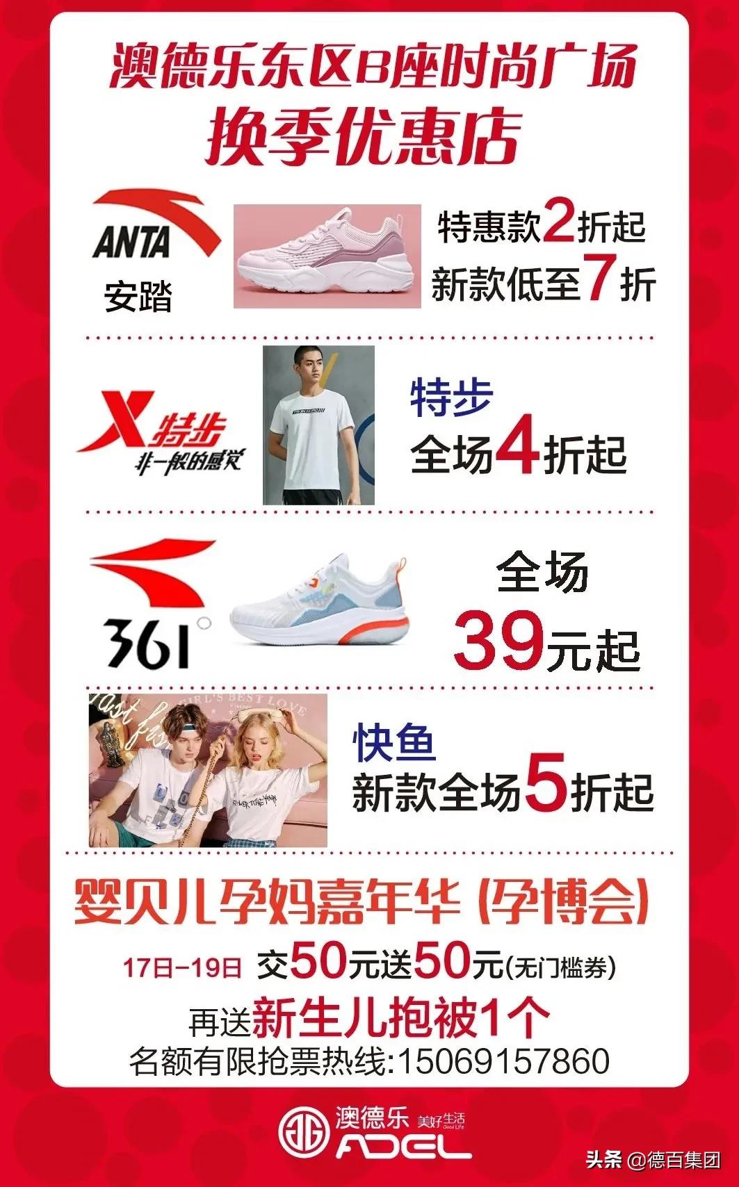 澳德乐年中回馈盛典,澳德乐领礼品