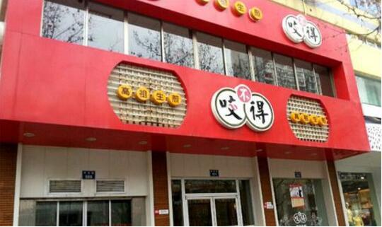 生煎包爆火的十大品牌排行榜,上海生煎包加盟店哪个品牌好