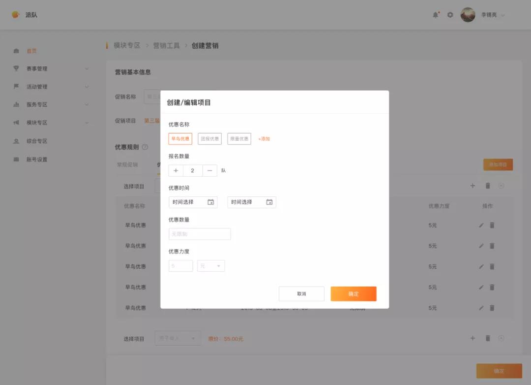从赛事看体育营销的意义,如何利用网络进行体育市场营销