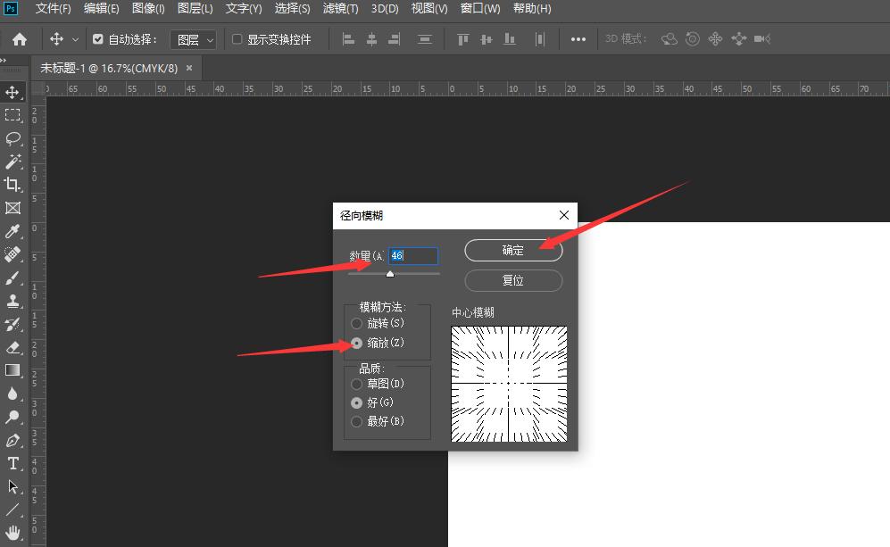 ps做闪图技巧,ps制作闪动星光