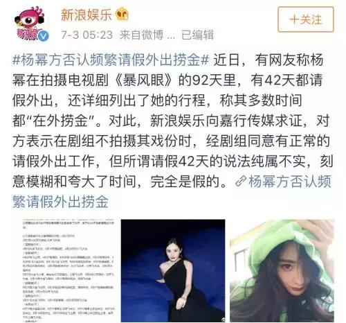 杨幂好凶,杨幂太惨了