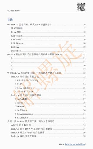 生信常用的数据库,生信数据处理流程