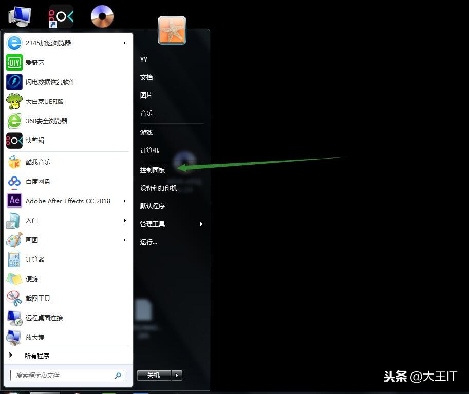 win7怎么给磁盘加密软件,win7电脑磁盘加密怎么设置