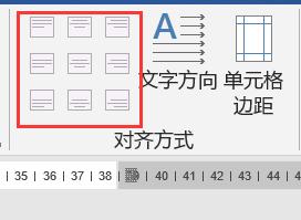 word文档表格如何排版成一样的,word复制来的表格很乱怎么排版