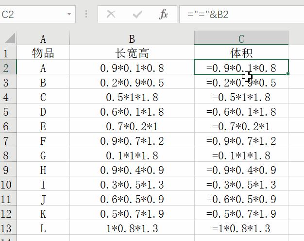 excel技巧快速计算排名,excel怎样在一个表格输入算式