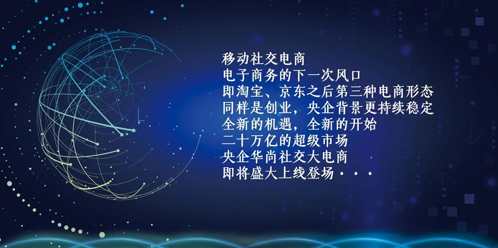 华尚健康荐康客,华尚荐康客社交新零售平台