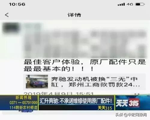 郑州汇升奔驰4s店靠谱吗,郑州汇升奔驰4s店修车问题