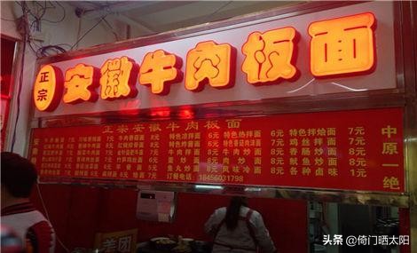 安徽太和正宗牛肉板面,为什么叫河北正宗安徽牛肉板面