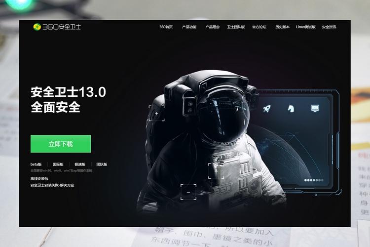 360安全卫士极速版如何彻底卸载,360安全卫士极速版能防御病毒吗