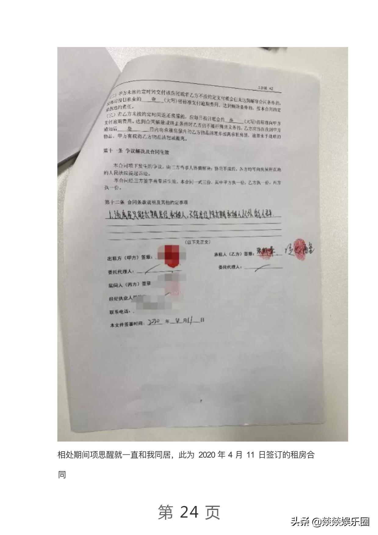 曝光！项思醒的65页PPT完整版，连王思聪都仰望的高端女玩家