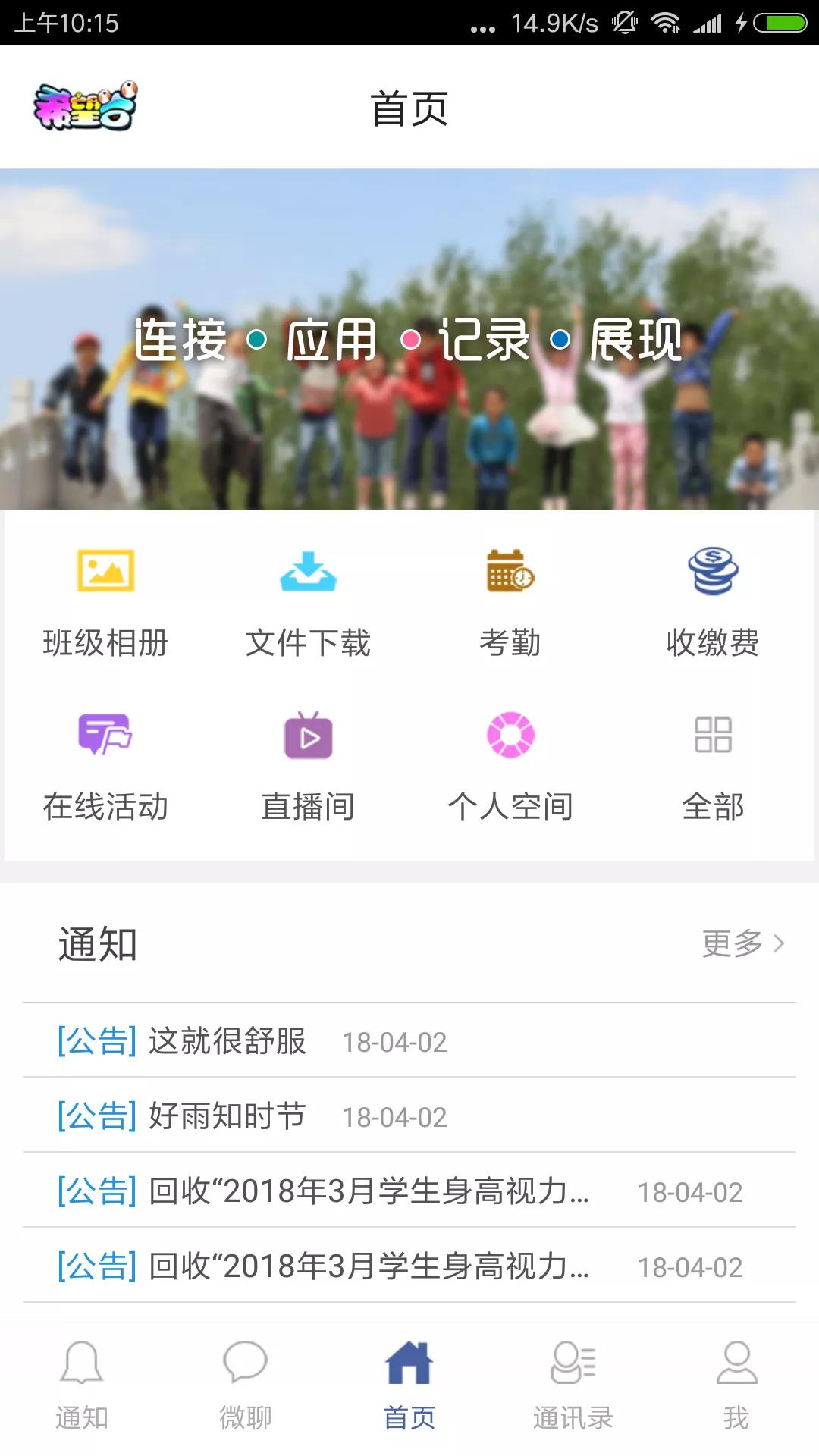 有必要吗?交餐费必须得下APP?通州一学校这波操作引家长质疑