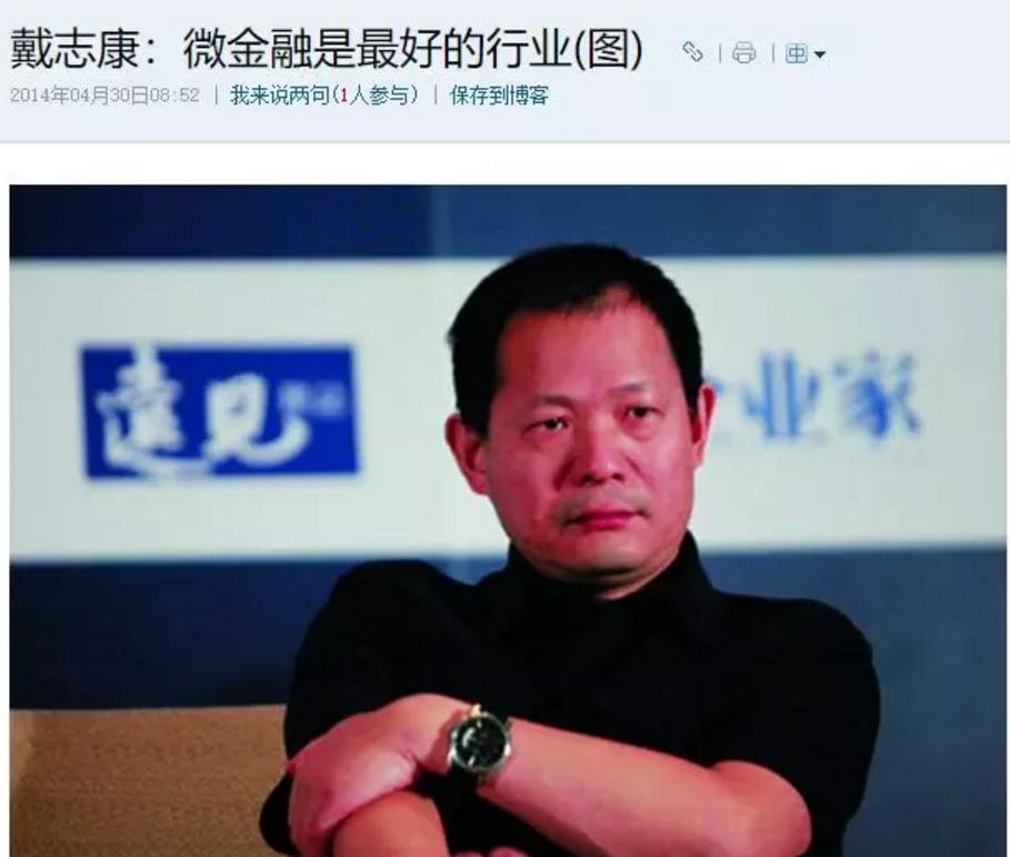 上海滩大佬戴志康梦碎，证大系彻底崩塌！600亿非法集资大案开审，被害人达2.65万，仍有75亿未兑付