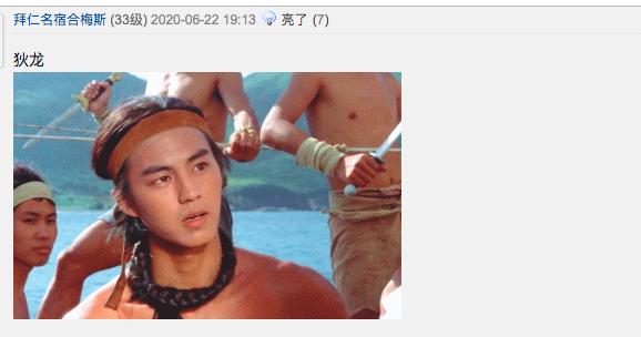 虎扑直男审美,虎扑第一名征服直男审美