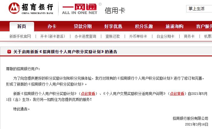 招商银行信用卡积分管理规则,招商银行信用卡调整额度规则