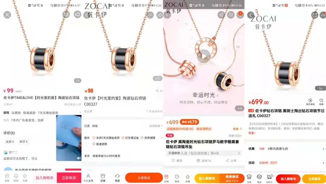 胡海泉带货直播黄金项链,胡海泉的直播间卖黄金