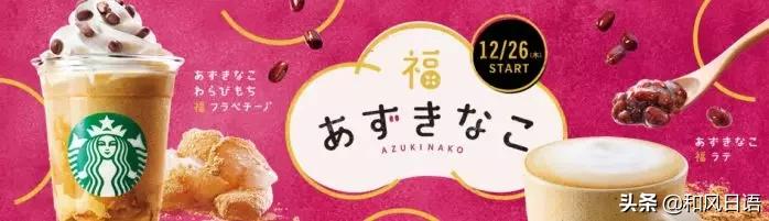日本星巴克2020新年＆生肖商品超可爱