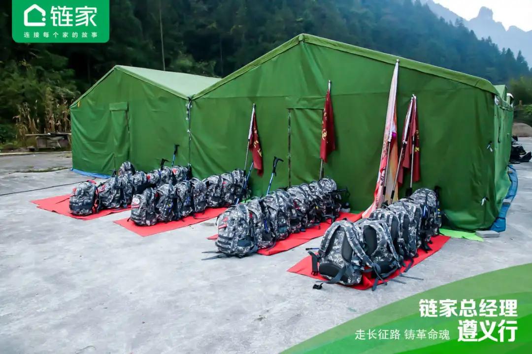 全国链家城市总聚首遵义：国民链家的“长征”还远未结束