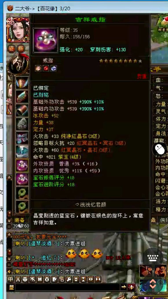 天龙八部:大八星护符只卖20元宝?天命区的这个大八星绝了