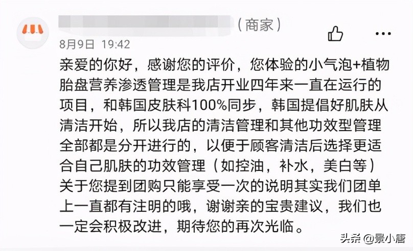 美团评论了怎么可以修改评论,皮肤管理美团评论
