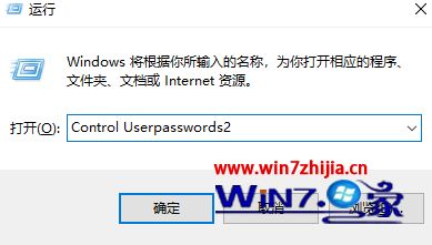 win10家庭中文版怎么取消开机密码,win10如何取消win7开机密码