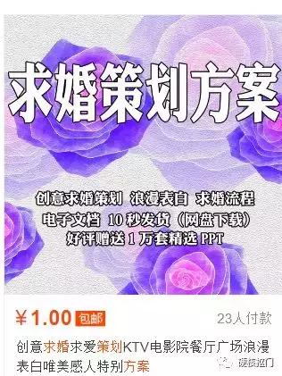 看看别人是怎么赚钱的,淘宝卖虚拟资料赚钱