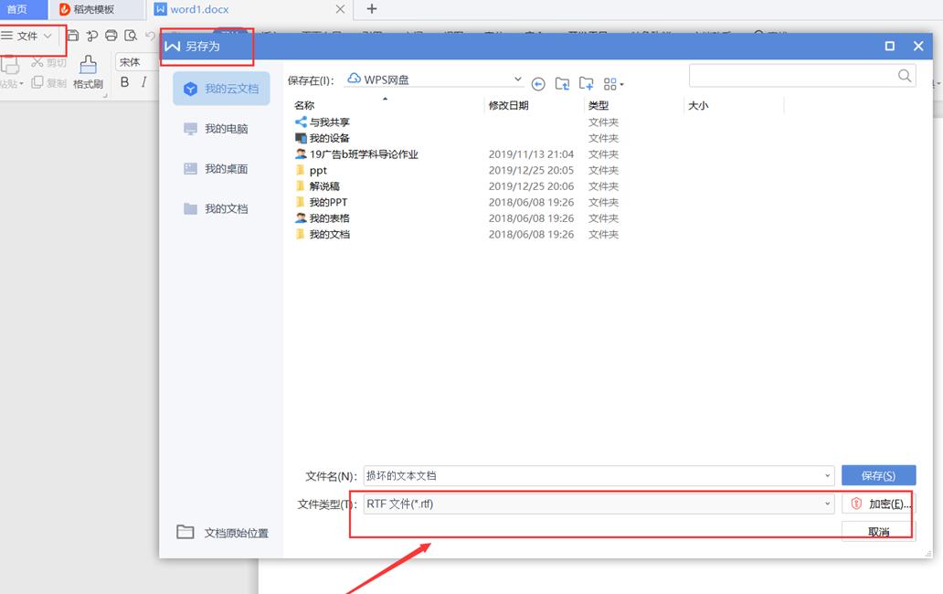 职场办公word打开乱码,word文档office打不开