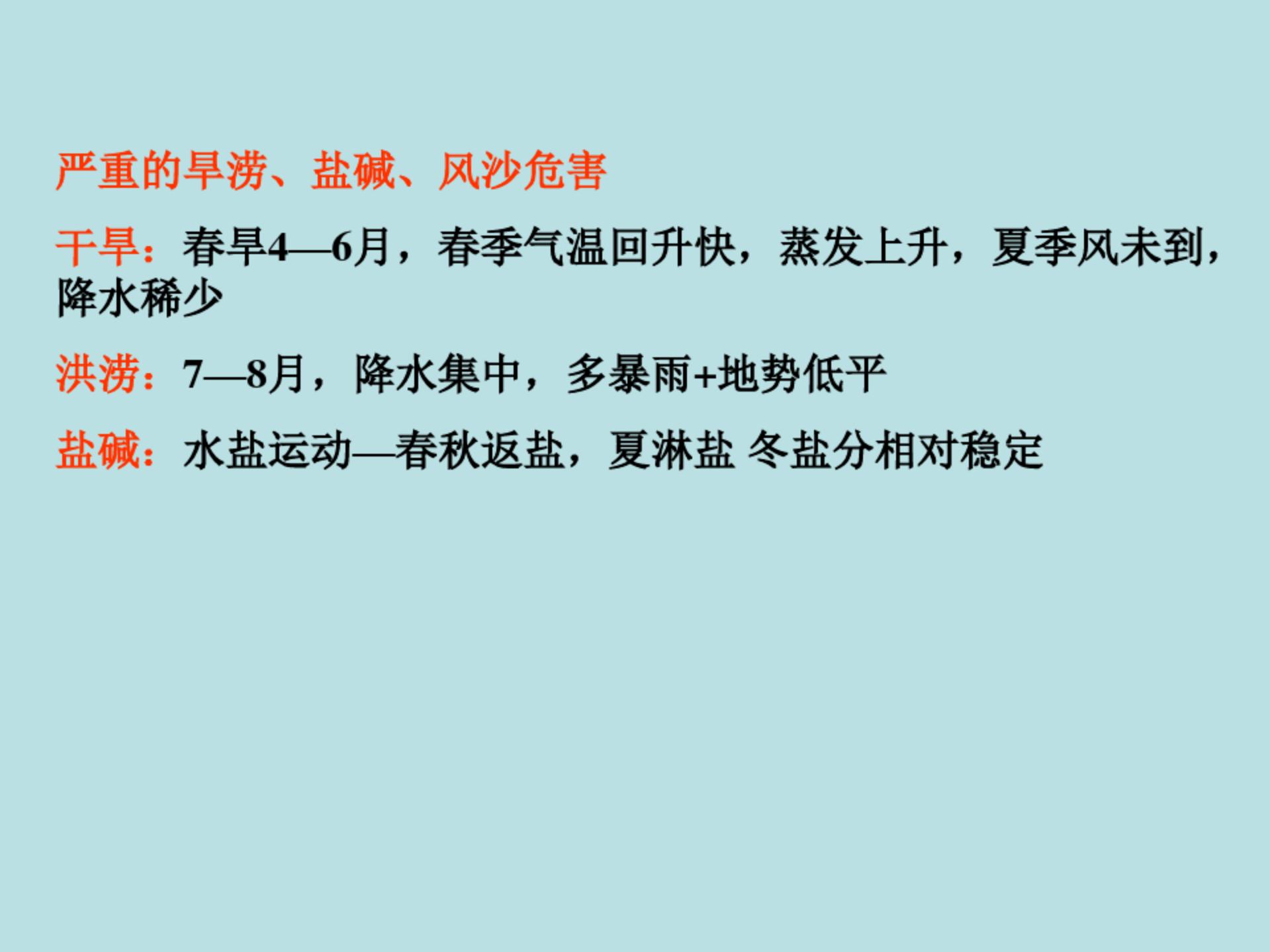 七年级地理下册美国的ppt,七年级下地理课件ppt人教版