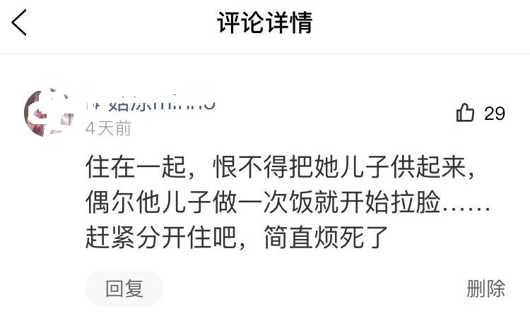 跟公婆住一起如何处理好婆媳关系,和公婆分开住之后该怎么相处