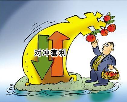 金融套利与对冲,什么是金融对冲