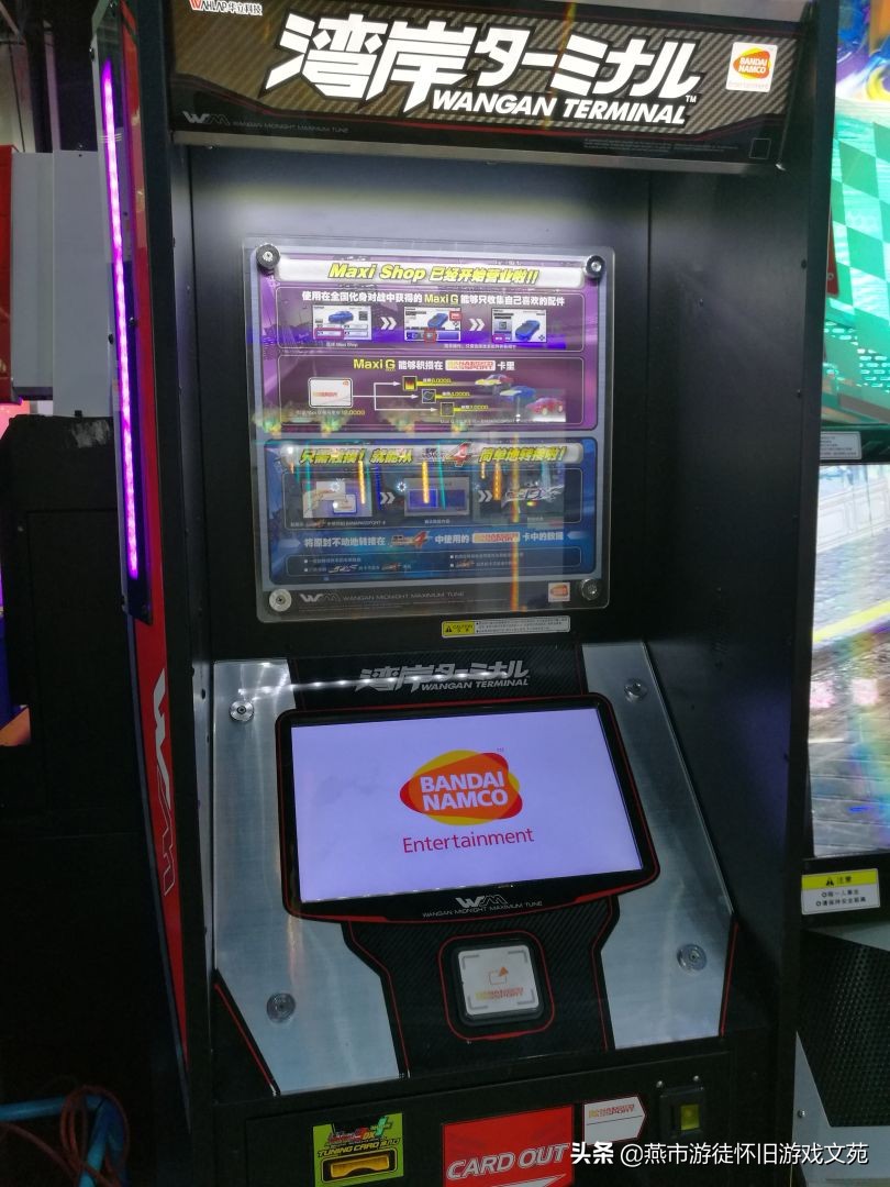 知否知否,应是绿肥红瘦:北京海淀金源乐酷电玩之机台变迁情况