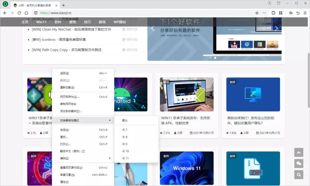 360又一款良心浏览器,360可以替换的浏览器