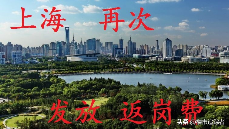 上海稳岗补贴第二批,86家企业稳岗返还名单