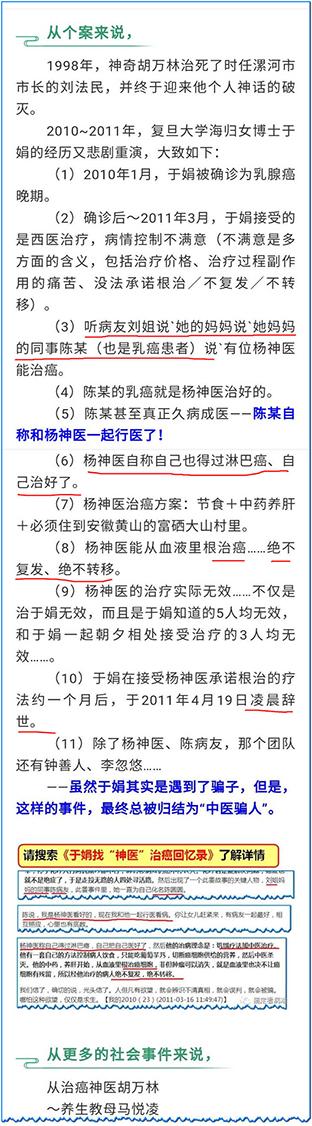 追问医院排行榜：已经死的，能不死吗？活受罪的，到底谁能治？