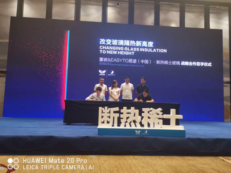 产品强调功能,商业注重价值l易塗—战略合作签字仪式