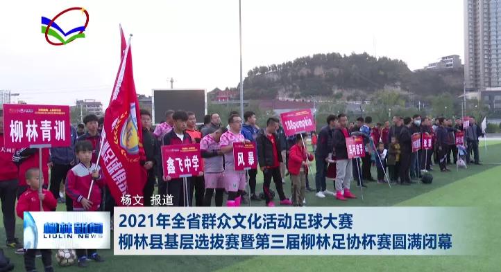 群众文化艺术大赛,2023全省群众文化活动体育赛事