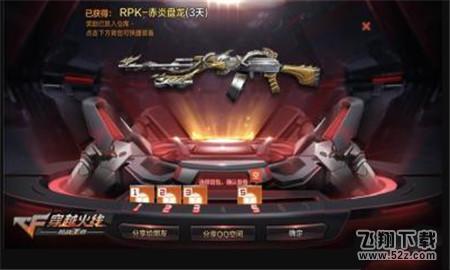 cf手游元宵节更新什么地图,2020cf手游嗨枪节