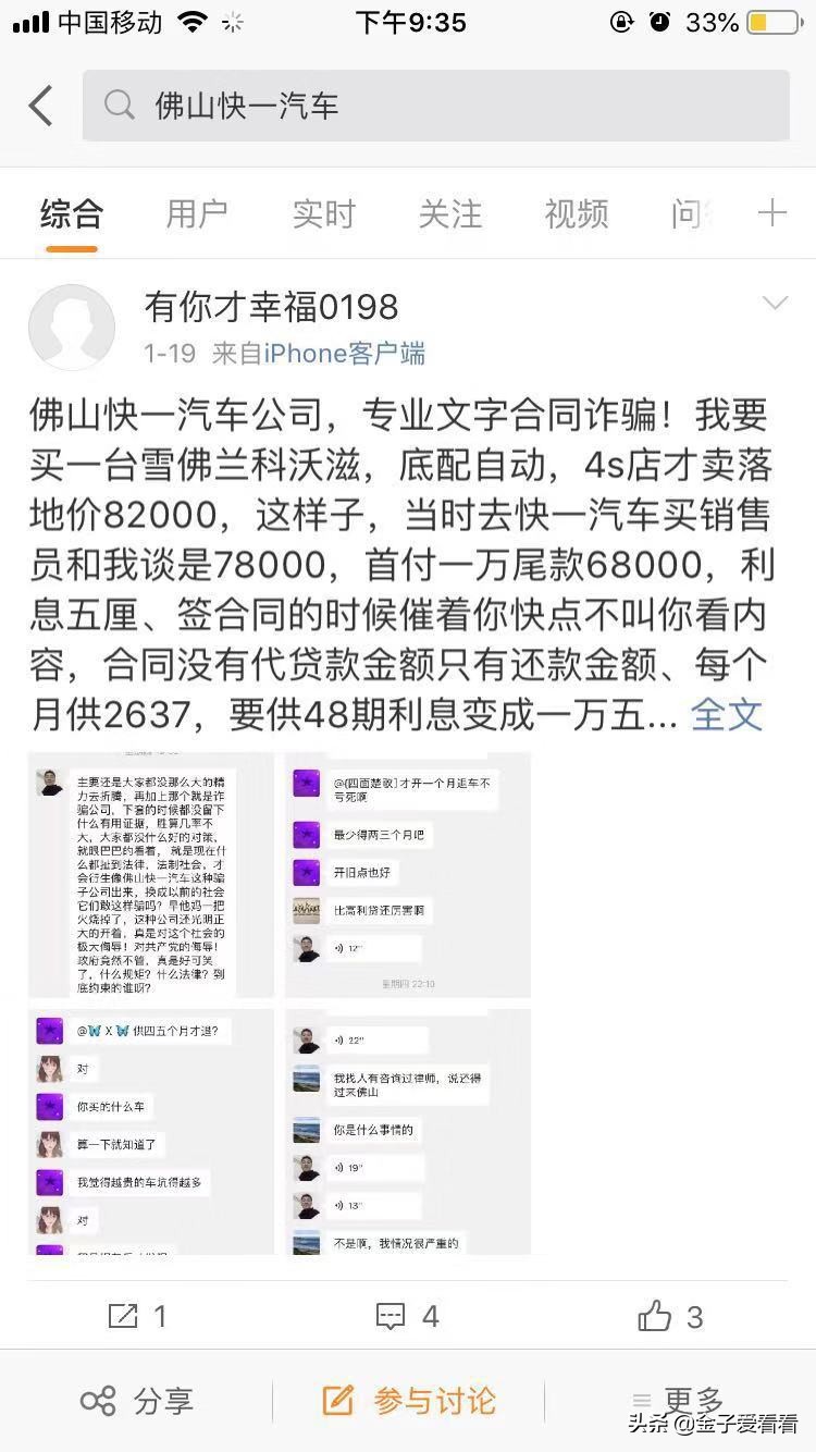 以租代购车套路,以租代购车的套路