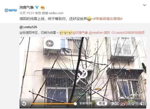 郑州雪都来了,郑州雪来了吗