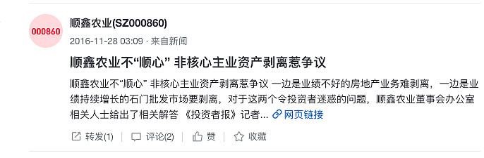 顺鑫农业：曾经十年不涨的“烂股票”，股价是如何2年5倍的？