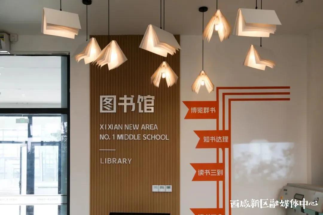 西咸新区最新学校,西咸新区新增学校