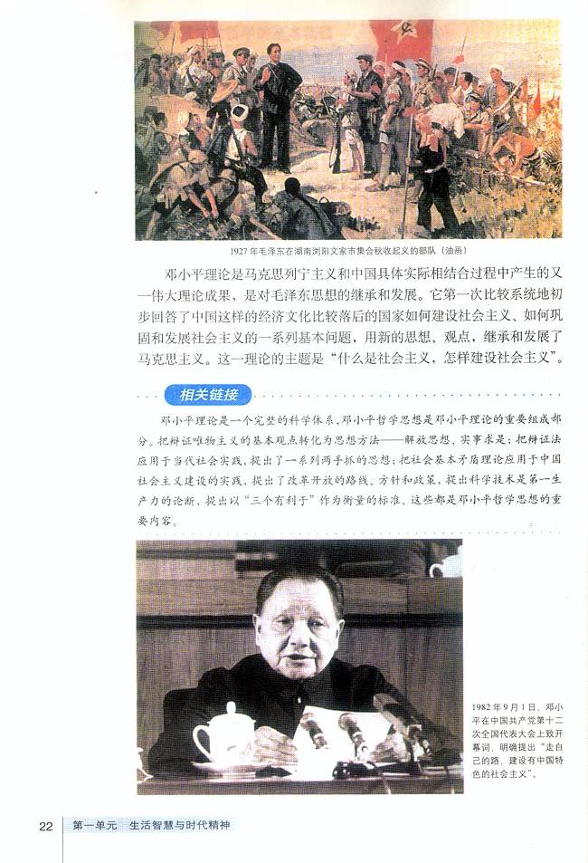 高中政治必修四哲学与文化知识点,高中政治人教版必修四必背知识点