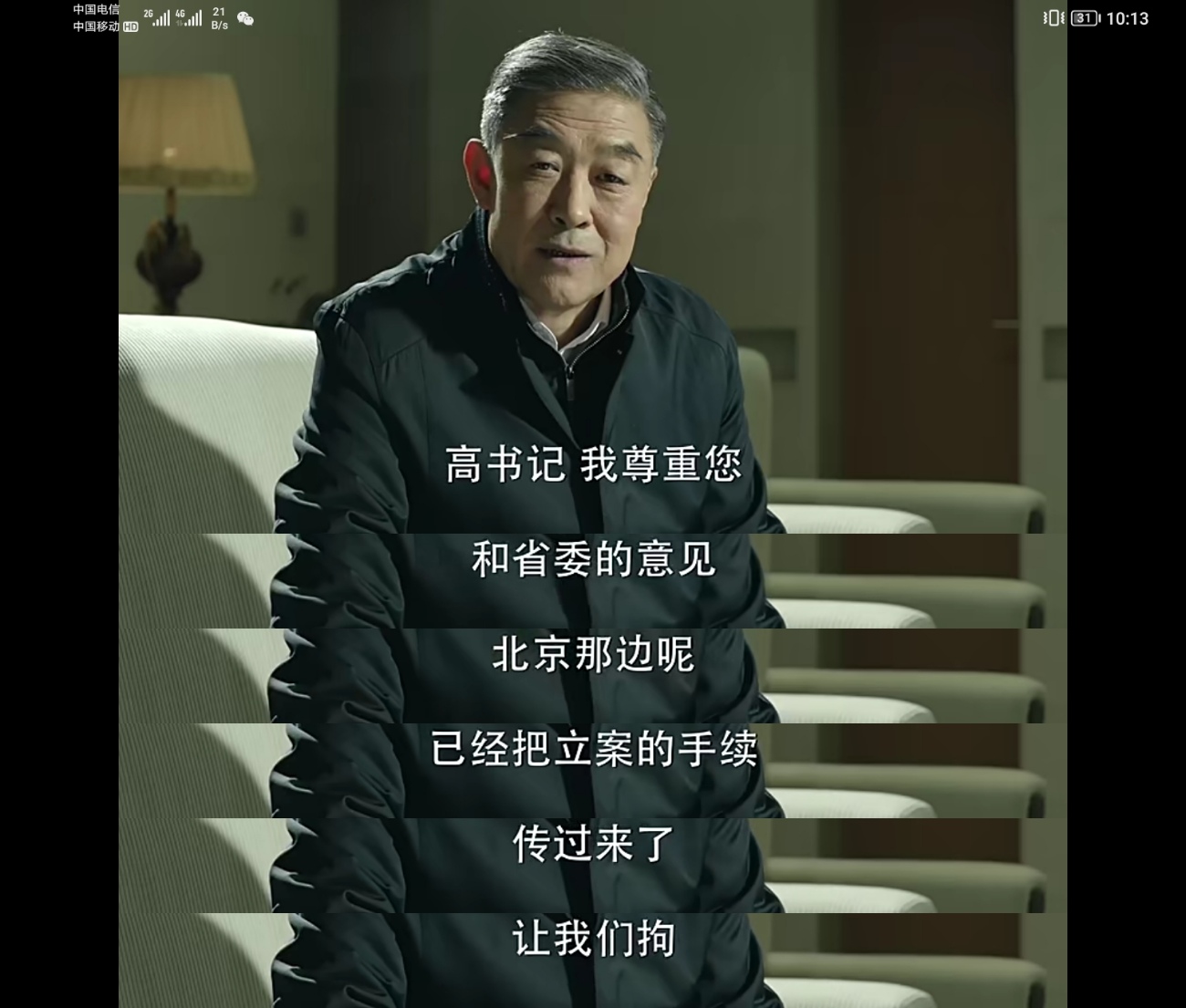 人民的名义谁给丁义珍通风报信,人民的名义丁义珍犯的啥罪