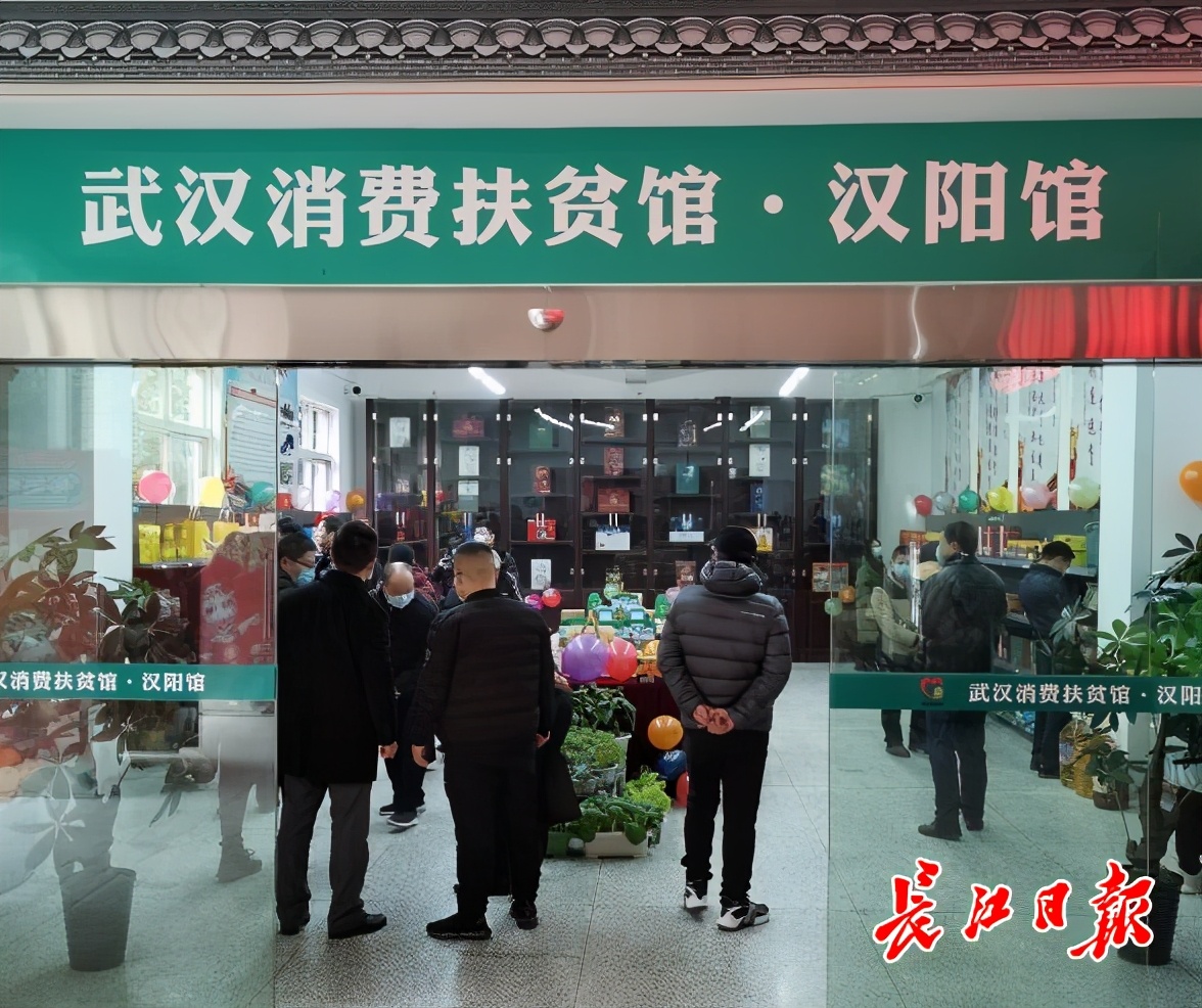 武汉扶贫专用馆,武汉东西湖区扶贫馆