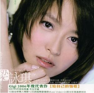 梁咏琪情史,梁咏琪高妹完整版