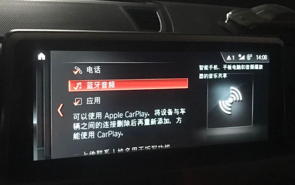 宝马id6系统无线carplay激活,宝马carplay全屏id6