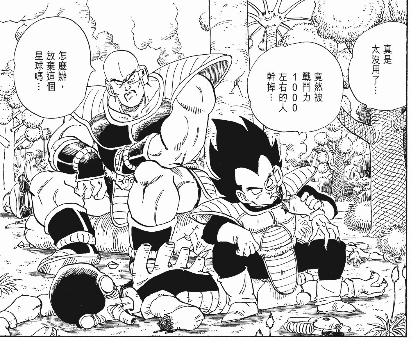 鸟山明最喜欢的龙珠角色,鸟山明龙珠创作过程